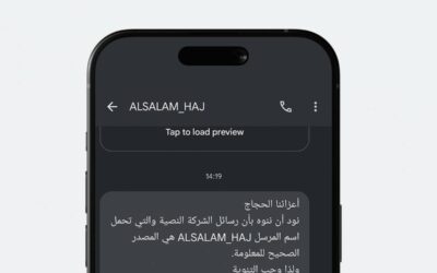 قناة التواصل الرسمية – Official Channel of Communication